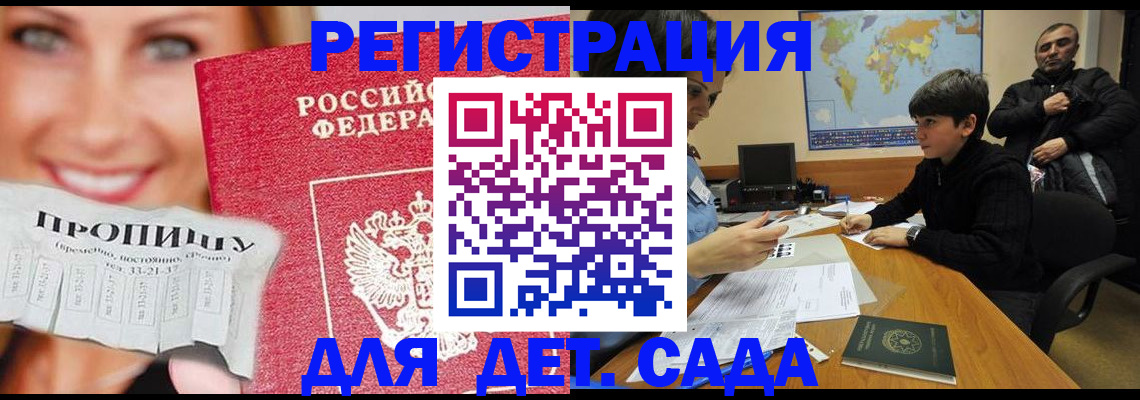 прописка для работы в Галиче