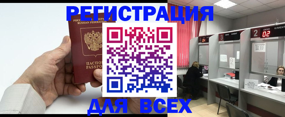 временная регистрация надежно в Галиче