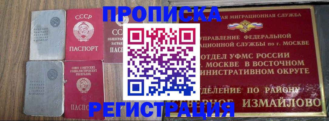 временная регистрация законно в Галиче