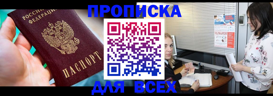 временная регистрация надежно в Галиче