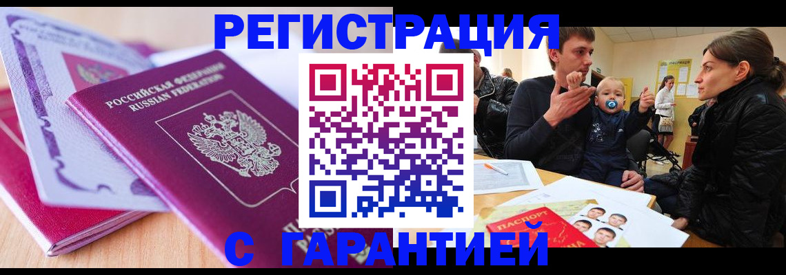 временная регистрация в Галиче