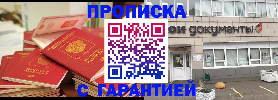 прописка иностранных граждан в Галиче